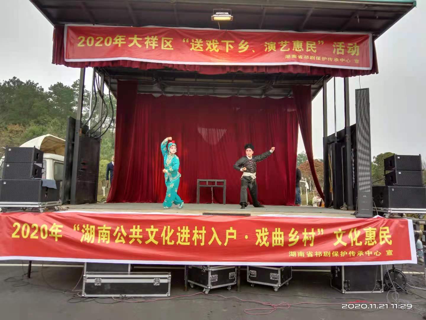 大祥区文旅广体局开展2020年“湖南公共文化进村入户•戏 曲进乡村”暨“送戏下乡、文化惠民”活动(图3)